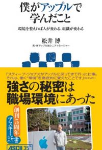 hiroshi_book201204