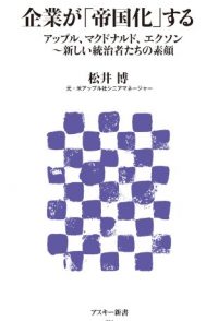 hiroshi_book201302